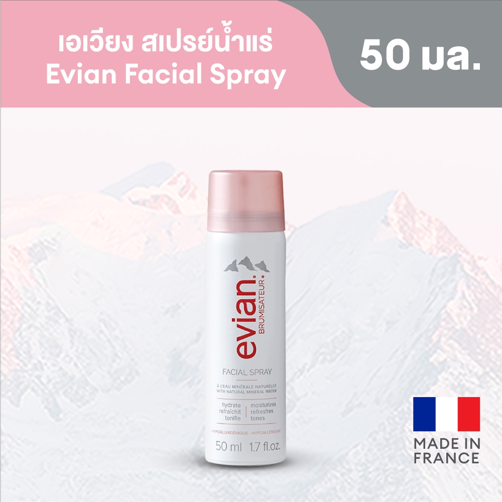 Evian Facial Spray เอเวียง สเปรย์น้ำแร่ 50 มล.