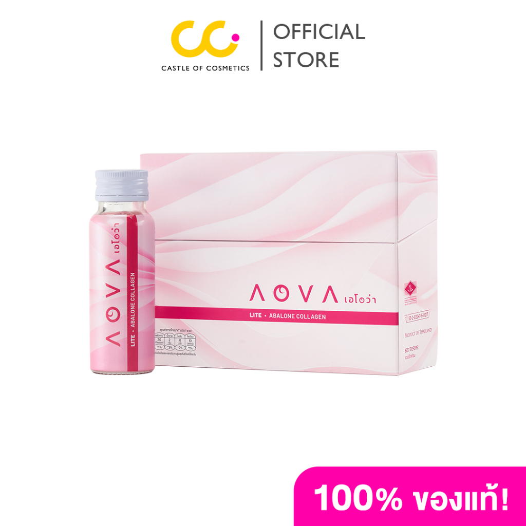 Aova Abalone Collagen Dietary Supplement Product - AOVA Lite Brand (กล่อง 3 ขวด) เอโอว่า อาหารเสริม รสหวานน้อย