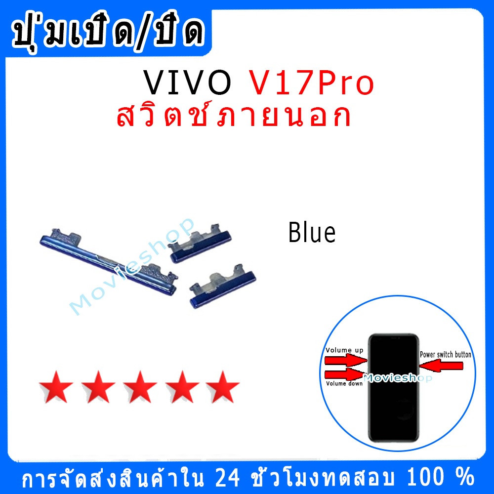 สวิตช์กุญแจภายนอก VIVO V17Pro ปุ่มเปิด/ปิด ปรับระดับเสียงขึ้นลง ปุ่มเพิ่มระดับเส