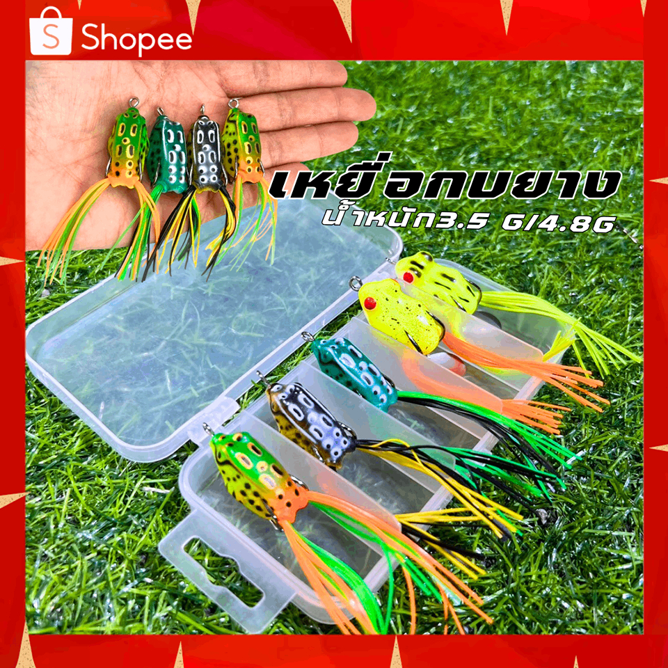 เหยื่อกบยาง เหยื่อตกปลารูปกบ อุปกรณ์ตกปลา ขนาด3.5g/4.8g สีสันสวยงามกบห่างพู่ กบยางหางใบหลิว เบ็ด 2 ทาง