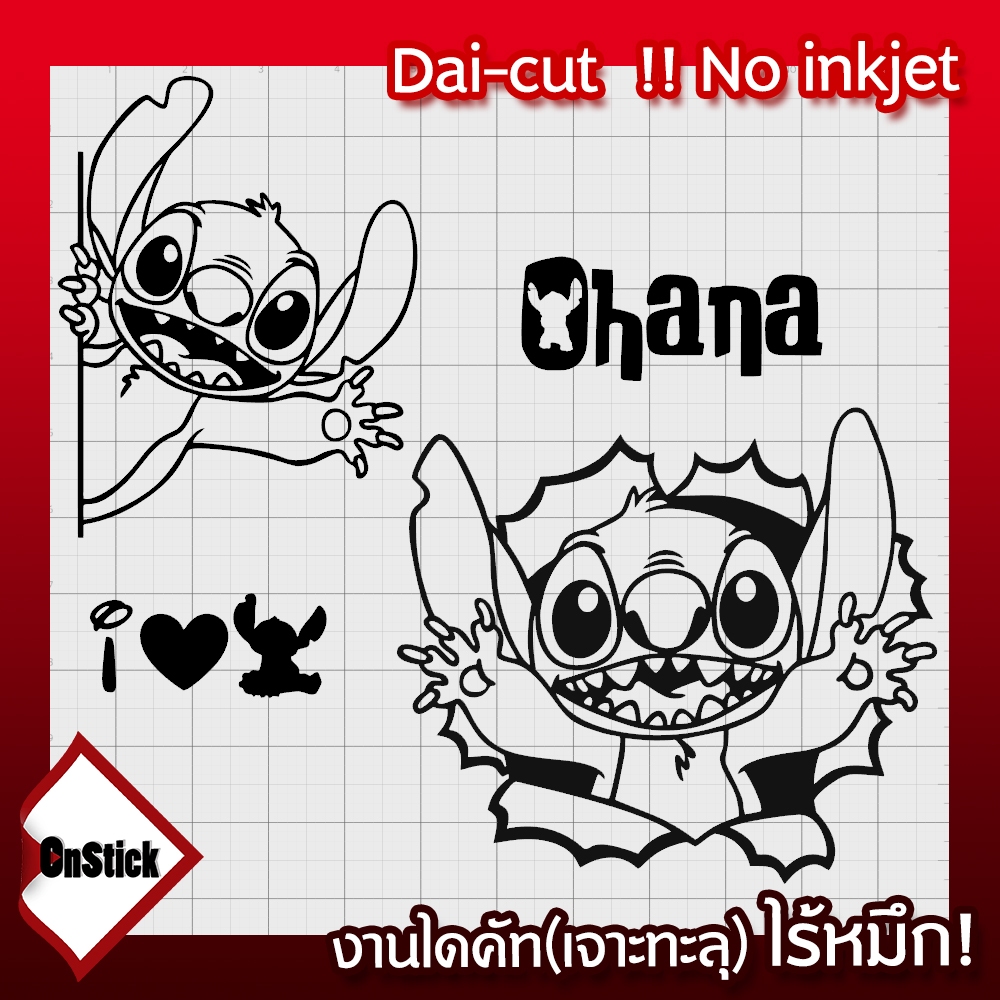 สติ๊กเกอร์แกะลาย สติชท์ Stitch