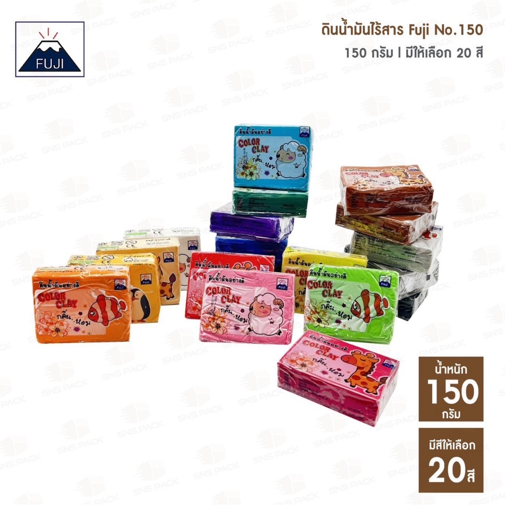 ดินน้ำมันไร้สาร Fuji 150กรัม ⭐️ 20 สี ⭐️ เหมาะสำหรับเด็ก 👧👦