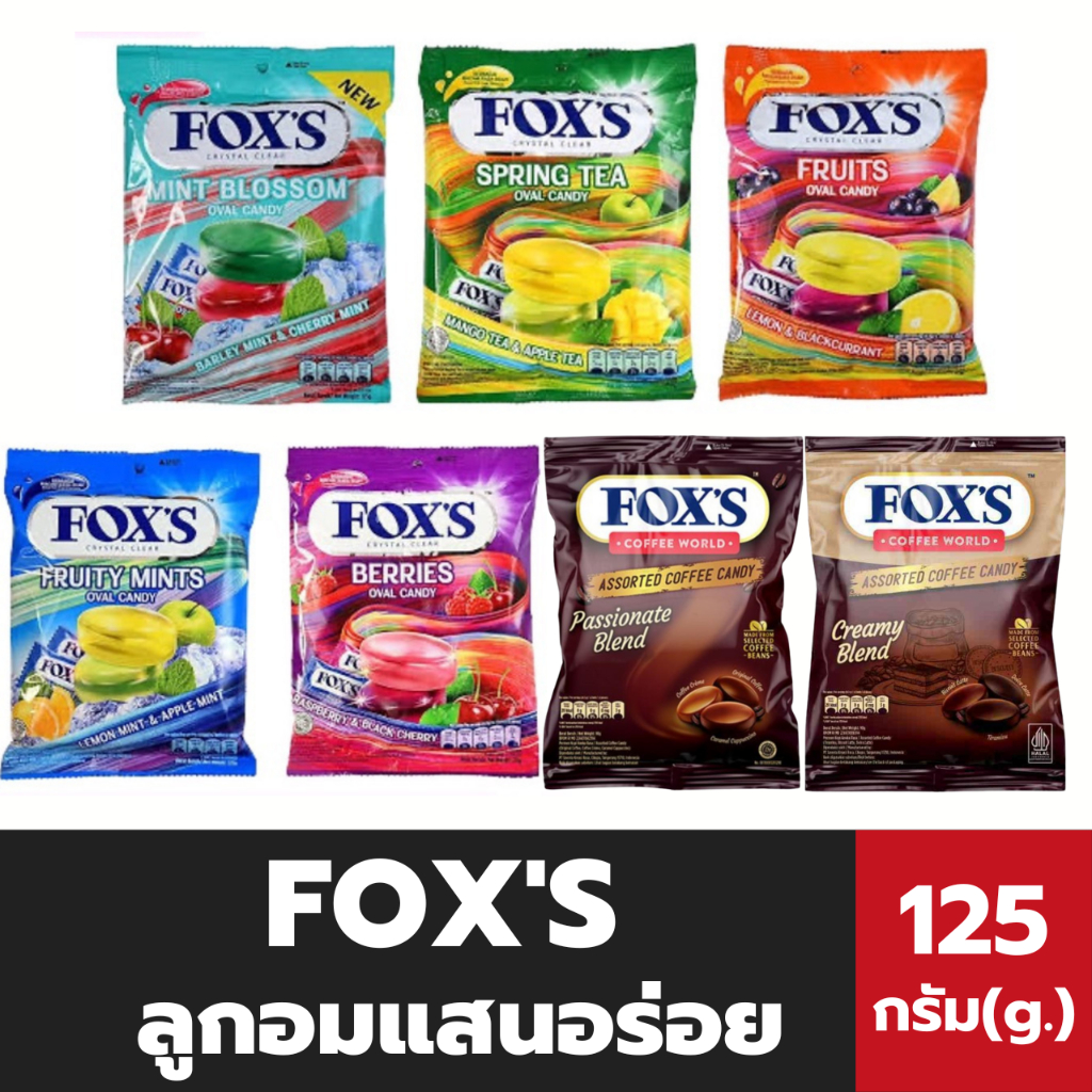 FOX'S ฟ็อกซ์ ลูกอม คริสตัล 125 กรัม (ชนิดถุง) Crystal Clear Oval Candy Fruit Berries Mint Blossom ฟอ