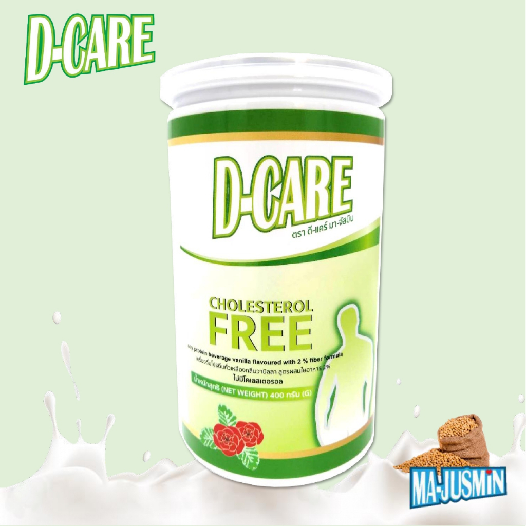 (ปรับสูตรใหม่) ดี-แคร์ (D-CARE) 400 กรัม ดีแคร์ DCARE อาหารผู้ป่วย สูตรครบถ้วน