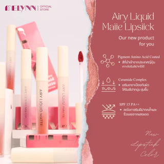 MELYNN - AIRY Liquid Matte Lipstick ลิปแมทรุ่นใหม่เบาสบายปากสีชัดกลบปากคล้ำ