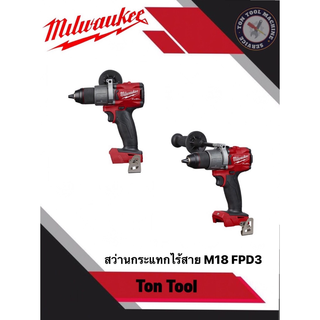 สว่านกระแทกไร้สาย Milwaukee M18 FPD3 GEN3