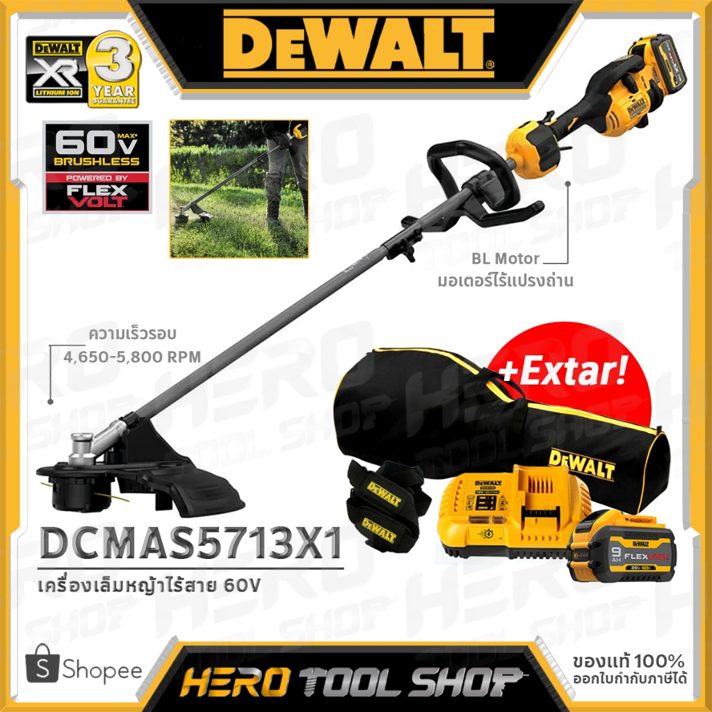 DEWALT เครื่องมือสวน เครื่องเล็มหญ้า ไร้สาย Flexvolt 60V Max. (54V) มอเตอร์ไร้แปรงถ่าน รุ่น DCMAS571