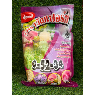 เอราวัณเฟอร์ท(สูตร 0-52-34