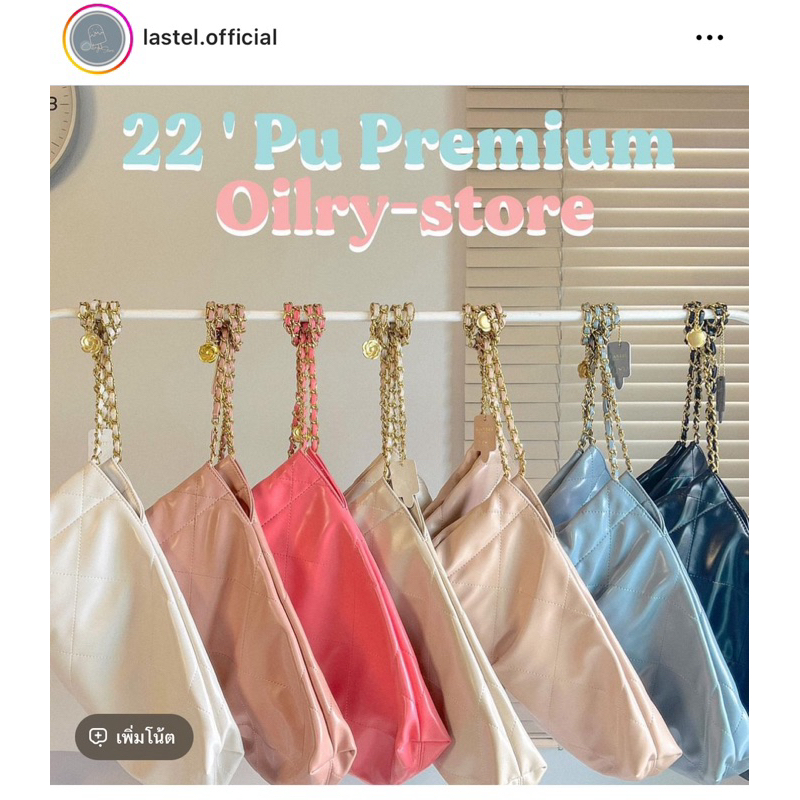 กระเป๋าLastelสีครีมPU