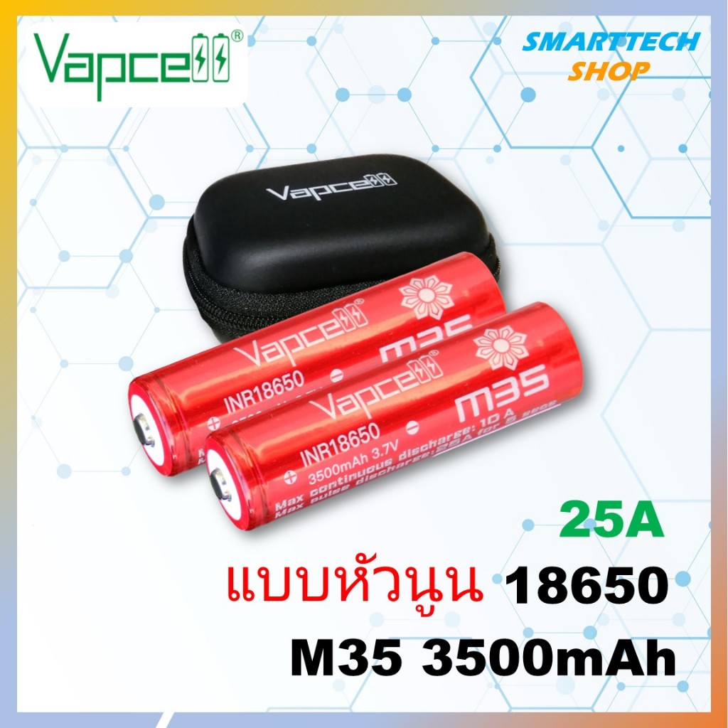 ถ่านชาร์จ 18650แท้ Vapcell M35 หัวนูน 3500mah ของแท้ 100% ถ่านไฟฉาย ไฟฉายคาดหัว วิทยุBluetooth