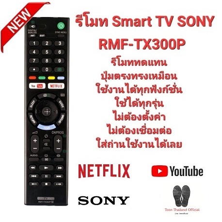 SONY รีโมท Smart TV RMF-TX300 TX200 TX400 TX500 TX600 TX800 สินค้าพร้อมจัดส่ง
