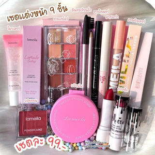ส่งไว/แท้ [ซื้อในไลฟ์ลด50%] เซตแต่งหน้า ชุดแต่งหน้า Make Up Set โครตคุ้ม 9 ชิ้น พาเลท ทาตา ลิป บลัชออน กันน้ำ ติดทน 4U2