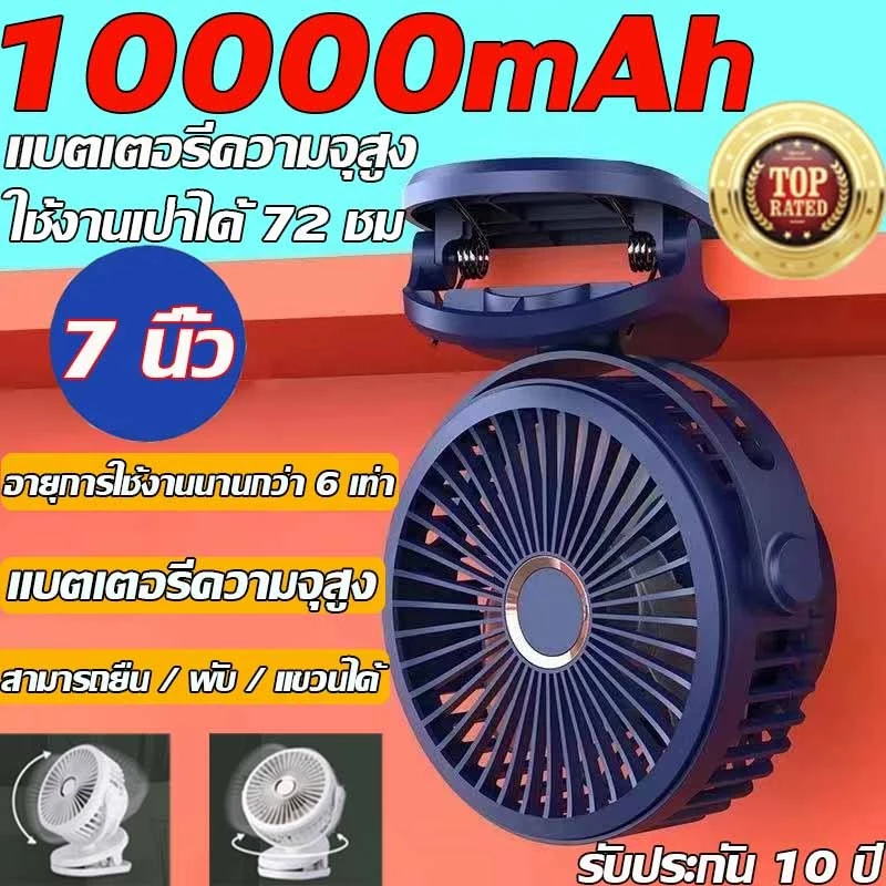 เป่าได้ 64 ชม 3 เกียร์ปรับได้ พัดลมชาร์จไฟแบบหนีบได้ รุ่นพัดลมไฟฟ้าตั้งโต๊ะลมเงียบขนาดใหญ่ แบบพกพา แฟนคลิป พัดลมมินิ USB