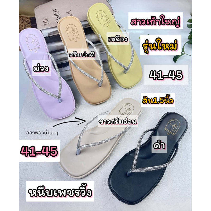 เซลราคาถูกมาก รองเท้าไซส์ใหญ่41-45 ส้นขนมปังส้น1.5นิ้ว หน้าหนีบเพชรวิ้งตัวใหม่ พร้อมส่งทุกวันเลยจ้า