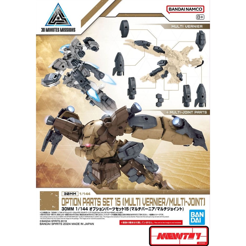 30MM 1/144 OPTION PARTS SET 15 (MULTI VERNIER/MULTI-JOINT)
