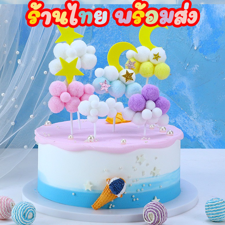 🧁พร้อมส่งร้านไทย🧁 ป้ายปักเค้ก HBD ป้ายปักรูปก้อนเมฆ CAKE  อุปกรณ์ตกแต่งเค้ก C22