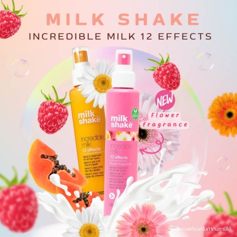 🔥ลดสูงสุด1000​ เก็บโค้ดหน้าร้านหรือทักแชท🔥🔥แท้พร้อมส่ง🔥Milk​ Shake​ Incredible​ Milk​ 150ml,Incredib