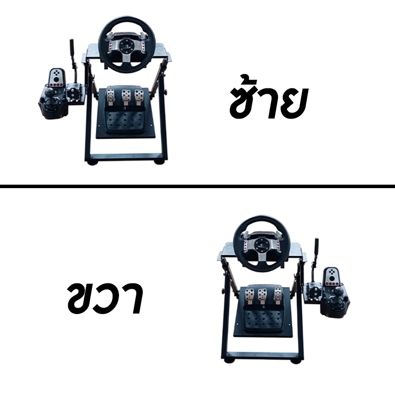 half cockpit รุ่น 901✨ ติดได้ทั้งเกียร์และเบรคมือ  ค็อกพิท ขาตั้งจอยพวงมาลัย ราคา ถูกที่สุด ดีลบีเคเค แกลเลอรีภาพที่ 4