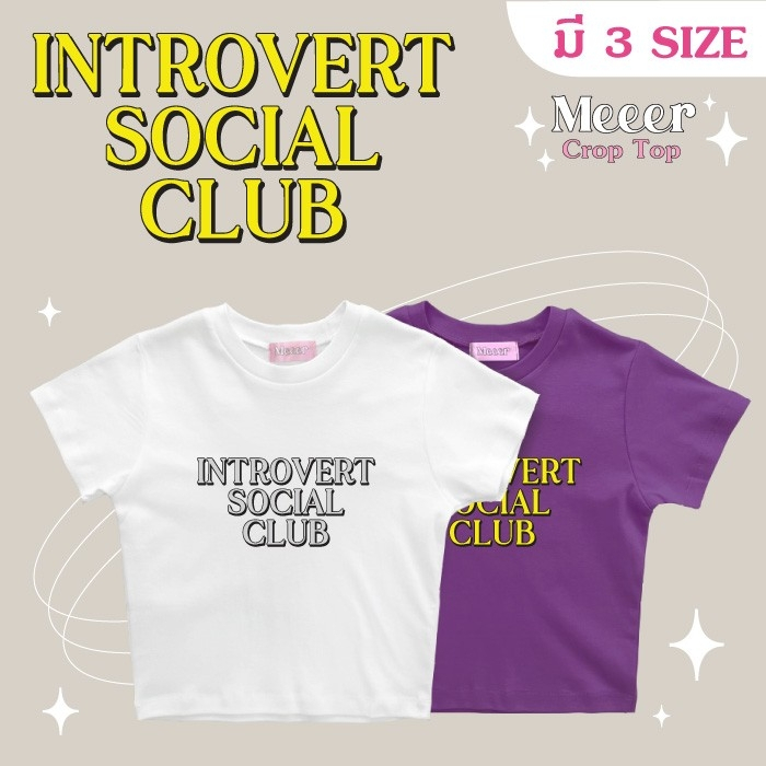 เสื้อยืดครอปตัวสั้นสายฝอ Meeer สกรีนลาย "Introvert Social Club"