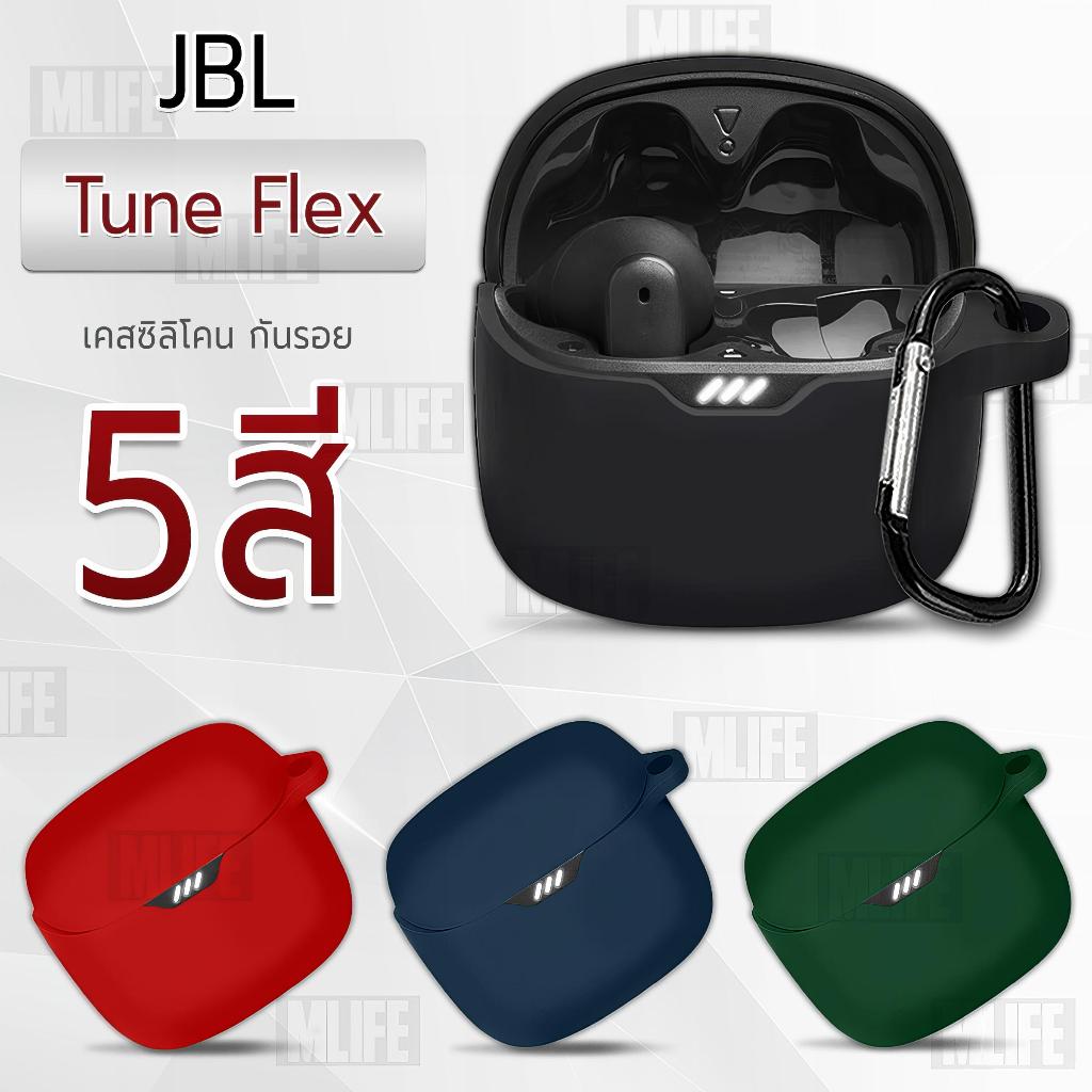 MLIFE - เคส JBL Tune Flex เคสกันรอย เคสหูฟัง สายคล้องคอ หูฟังไร้สาย หูฟังบลูทูธ - Earphone Case Cove