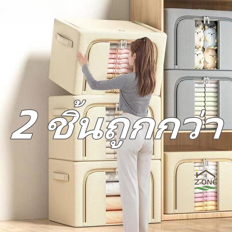 66L 110Lกล่องเก็บเสื้อผ้า กล่องเก็บผ้าฟอร์ดโครงเหล็ก กล่องเก็บของแบบพับได้ มีประสิทธิภาพกันความชื้นและฝุ่น