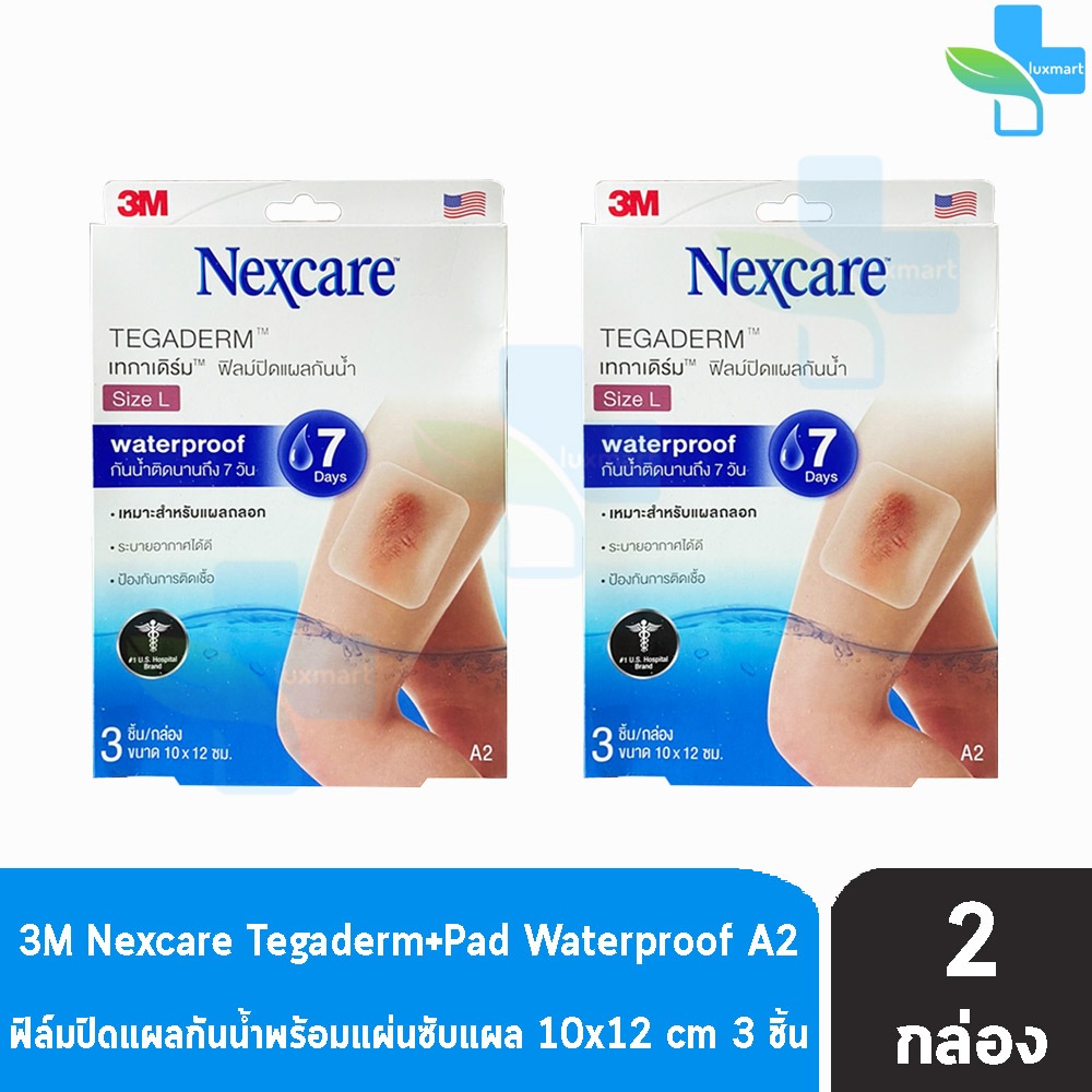 3M Nexcare Tegaderm A2 ฟิล์มใสกันน้ำ แผ่นปิดแผลกันน้ำ ขนาด 10x12 ซม. [3 ชิ้น/2 กล่อง 1626W] II 6323 