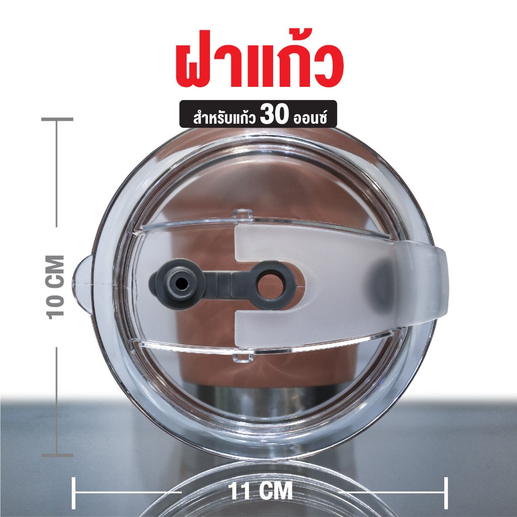 ฝาปิดแก้วเก็บอุณหภูมิ UCAM ใช้สำหรับแก้ว 30 ออนซ์ มีช่องสำหรับดื่ม2ช่องทาง เป็นพลาสติกเหนียวอย่างดี