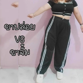 (ยกโหล 12 ตัว) บิ๊กไซต์ แถบคู่ พื้นกางเกงสีดำ มีตัวเลือกขาปล่อยและขาจั้ม ผ้าวอร์มใส่สบาย เหมาะกับน้ำหนัก 80-100+ ใส่สบาย