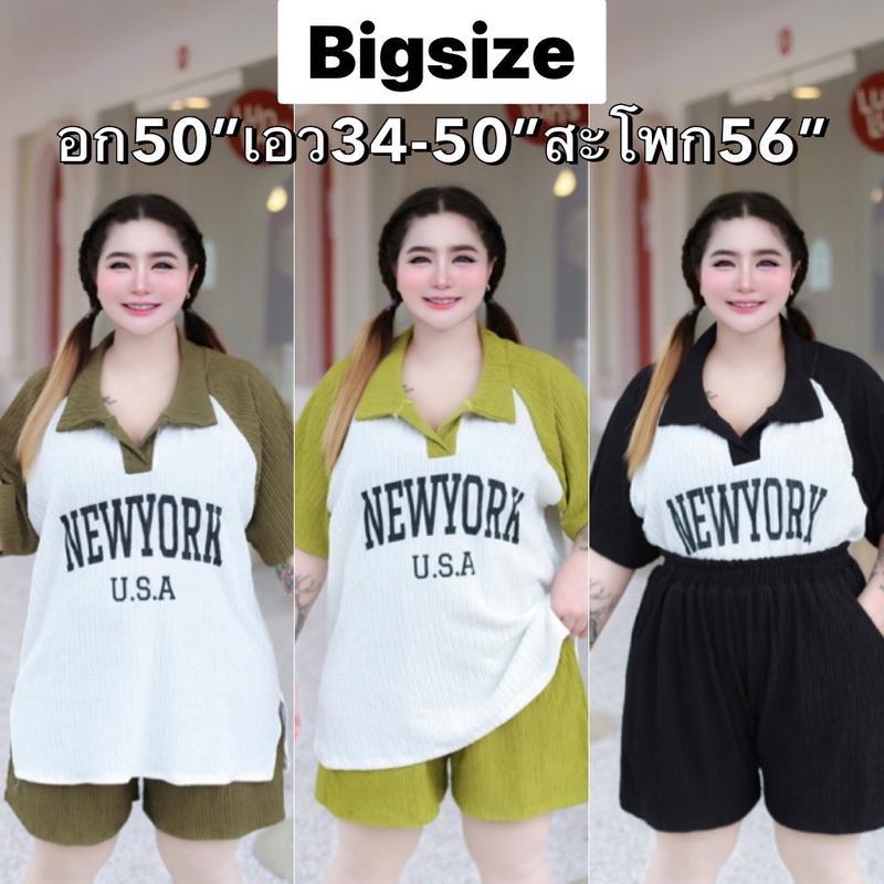 [A54] ชุดเซ็ตสกรีน Newyork เสื้อ+กางเกง ผ้าท๊อฟฟี่ ขนาดฟรีไซส์