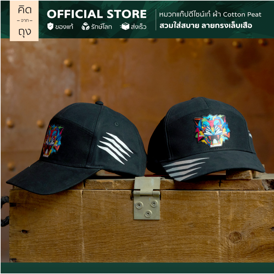 หมวกแก๊ป TIGER x TikkyWow - Cap Hat สีดำ ผ้า Cotton Peat หมวกแก๊ปกันแดด กันน้ำ