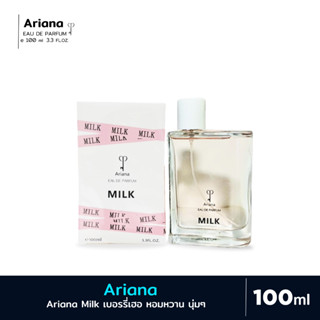 [น้ำหอม]น้ำหอมอารีน่า Ariana Milk 100 ML กลิ่นหอมหวาน เบอรี่…