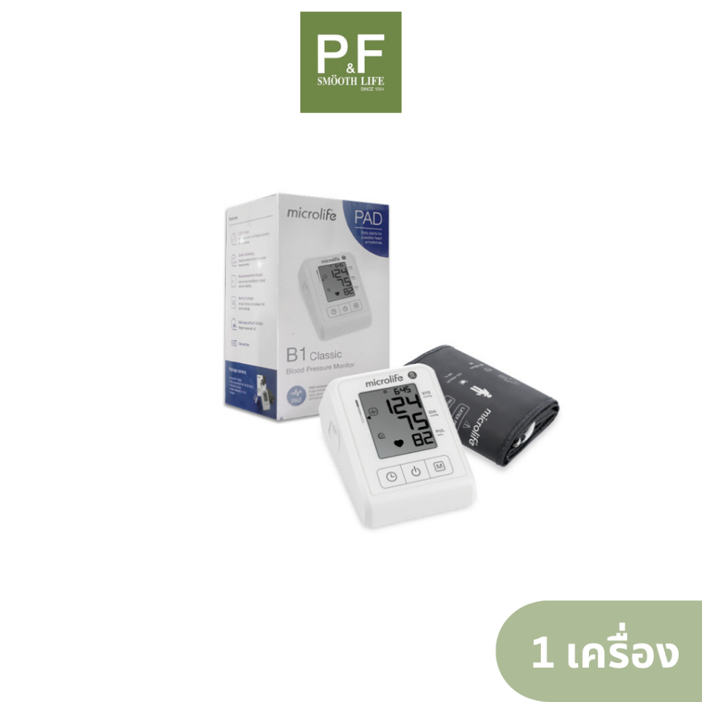 Microlife Blood Pressure B1 Classic ไมโครไลฟ์ เครื่องวัดความดันโลหิต รุ่น BP B1 Classic