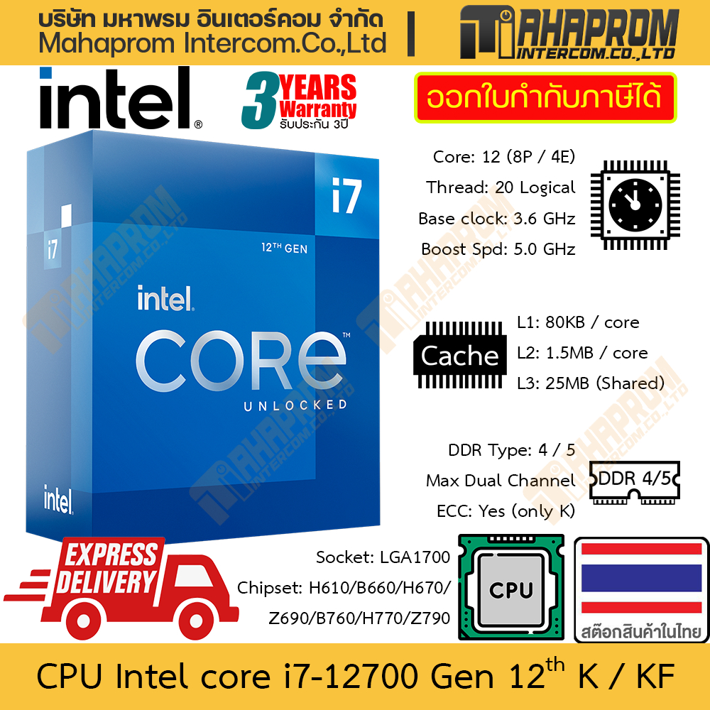 CPU Intel Core i7-12700K / i7-12700KF gen 12th LGA1700 | 12 Core (8P / 4E) Clock 3.6 - 5.0 GHz สินค้