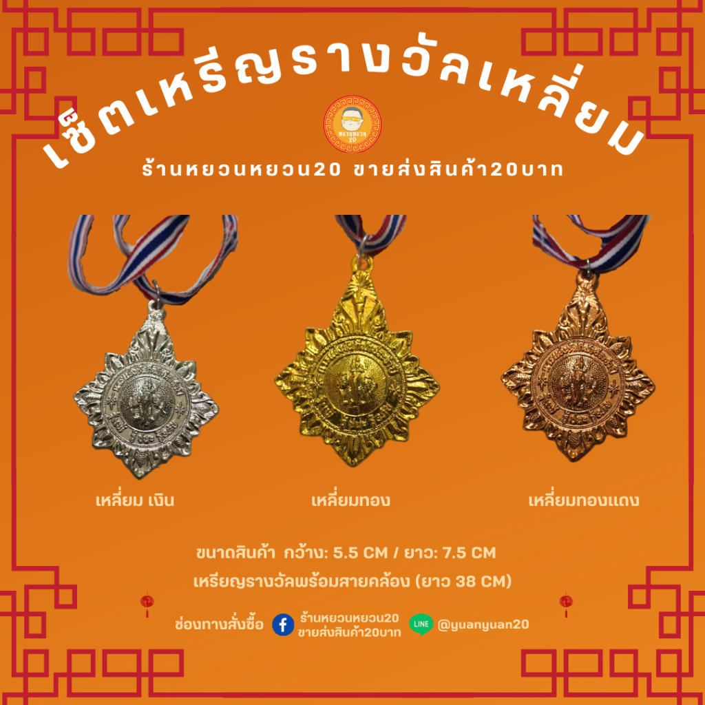 เหรียญรางวัล ถ้วยรางวัล แบบหยดน้ำ ขนาด 6 ซม. เหรียญรางวัลพลาสติก กีฬาสี แข่งขัน พร้อมสายคล้องคอ