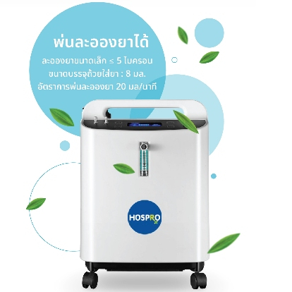 Hospro เครื่องผลิตออกซิเจน ขนาด 10 ลิตร เครื่องเพิ่มความเข้มข้นของออกซิเจน Oxygen Concentrator รุ่น 