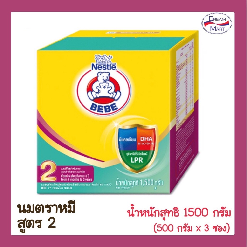 [นมผง] Bebe ตราหมีสูตร1 เบบี 2000 กรัม
