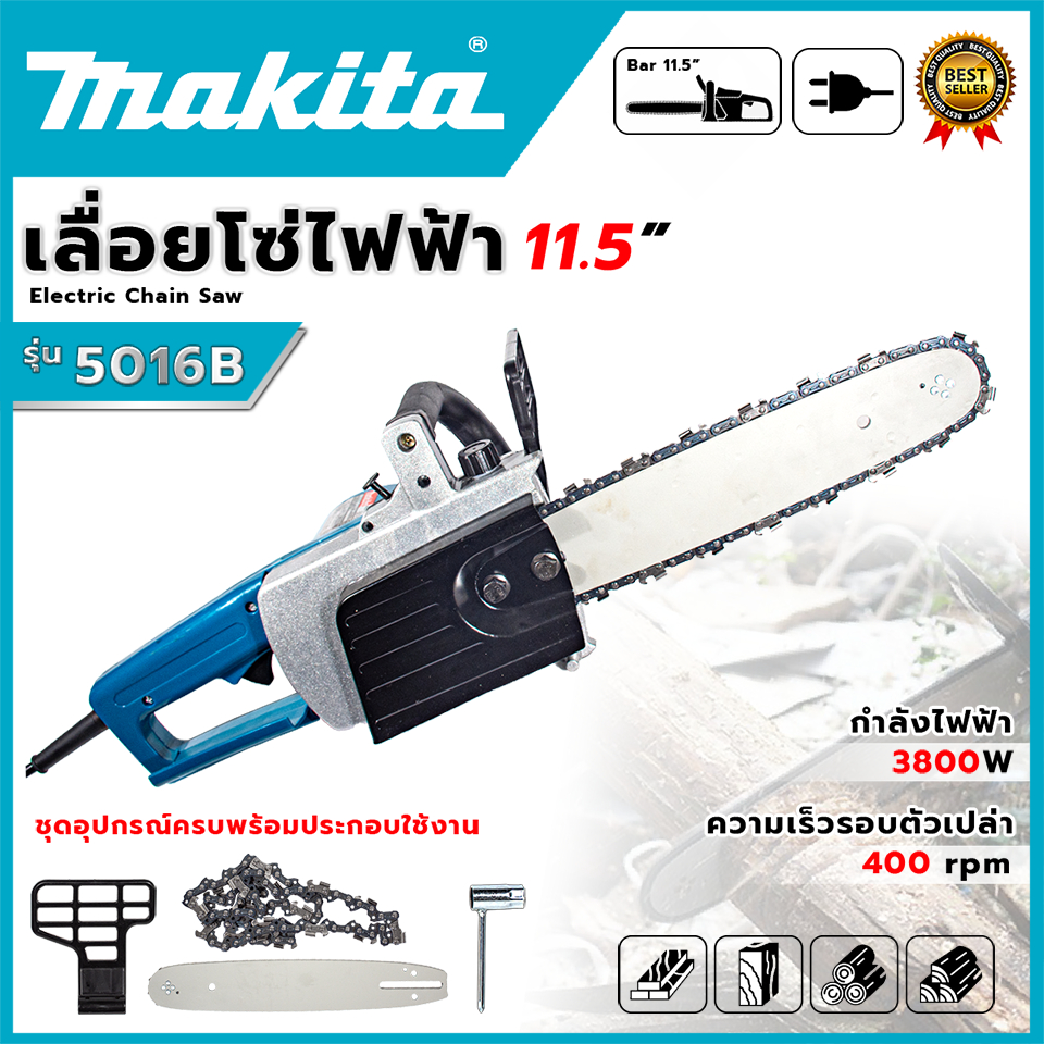 MAKITA เลื่อยโซ่ไฟฟ้า เลื่อยไฟฟ้า 11.5 นิ้ว รุ่น 5016B (AAA)