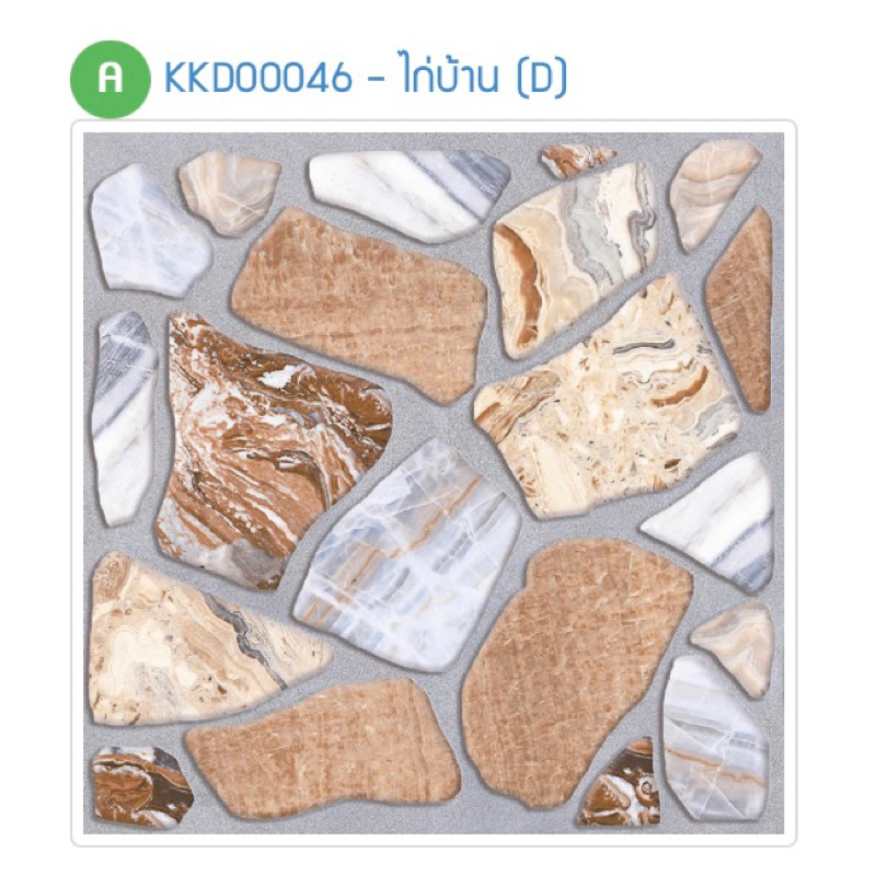 กระเบื้องปูพื้น CHICKEN ไก่บ้าน 30x30*A