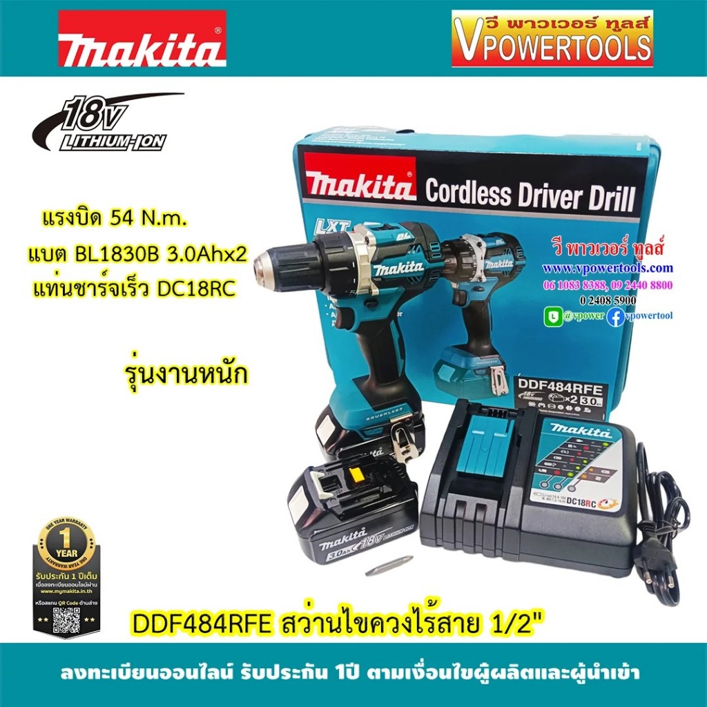 Makita DDF484RFE สว่านไขควงไร้สาย 18V 1/2นิ้ว BL Motor รุ่นงานหนัก