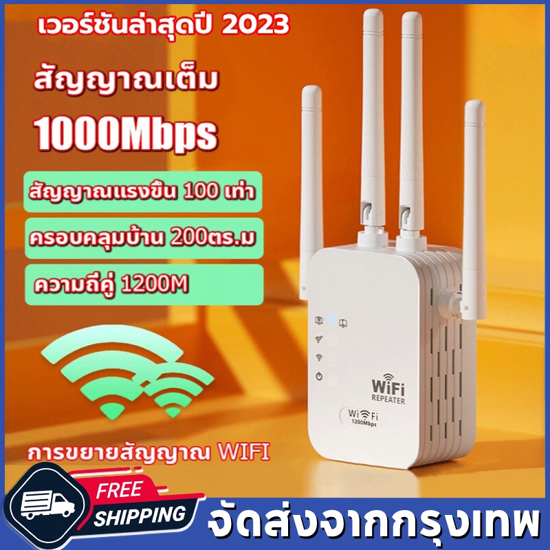 ตัวดูดสัญญาณ wifi 5G Hzตัวขยายสัญญาณwifi ตัวรับสัญญาณwifi4ตัวมีความเข้มแข็ง สัญญาณwifi 1วินาที ระยะการรับส่งข้อมูล12000b