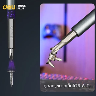 Deli ชุดไขควงแม่เหล็ก ชุดไขควง 44IN1 ซ่อมแว่นตา นาฬิกา หัวแม่เหล็ก ไขควงอเนกประสงค์ screwdriver