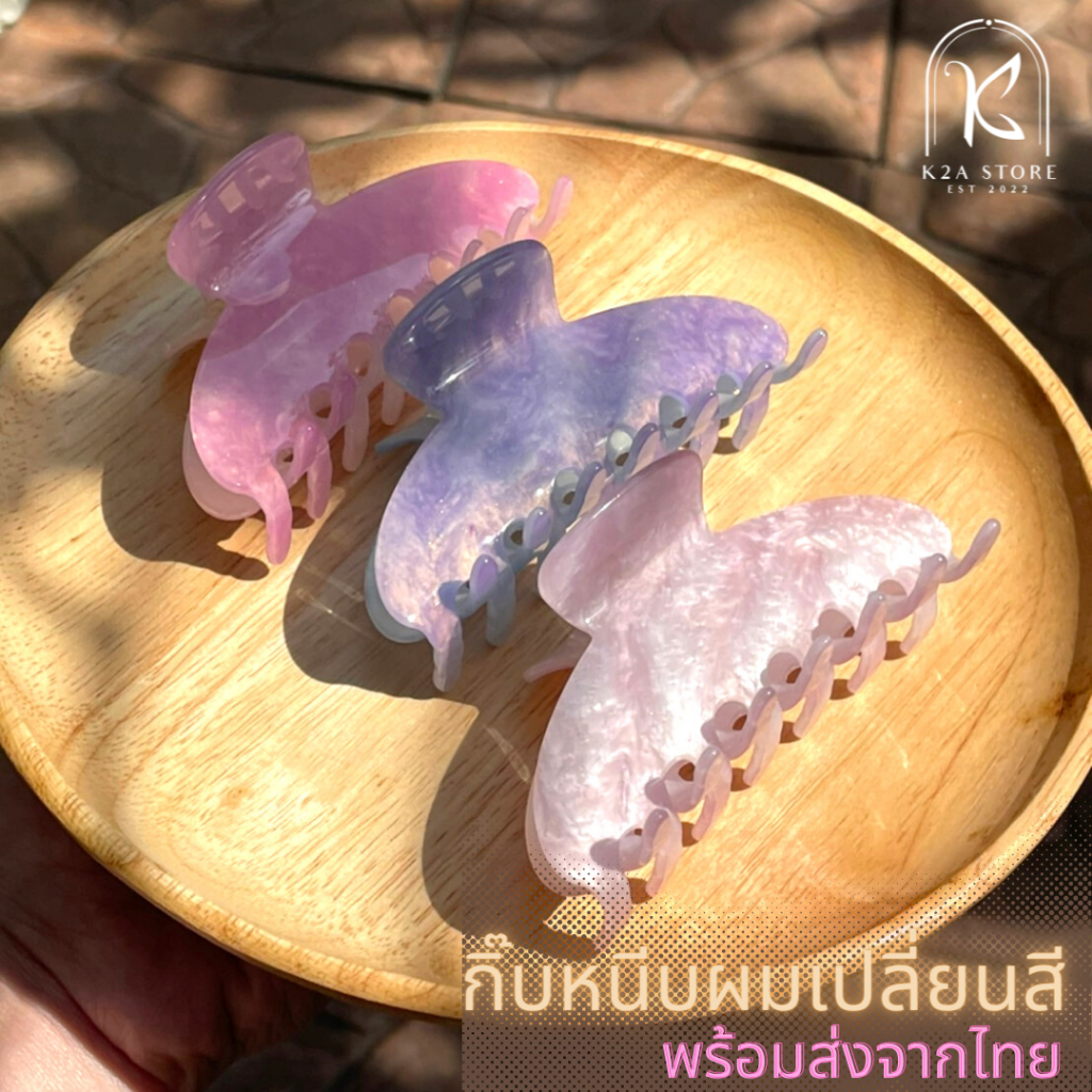 กิ๊บหนีบผมอะคริลิค แฟชั่นเกาหลี เปลี่ยนสีได้จริง ทรงคลาสสิค สไตล์มินิมอล ไซส์ใหญ่ ขนาด 10 CM ++พร้อมส่งจากไทย++