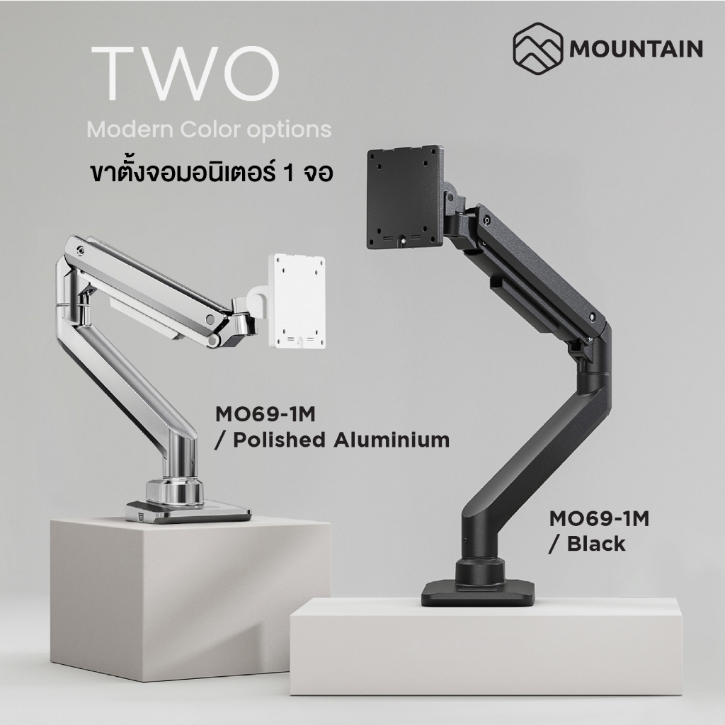 ขาตั้งจอคอม แขนจับจอ MOUNTAIN MO69-1M SERIES รองรับจอ 17"-49" ใช้กับจอโค้งได้ HEAVY-DUTY MONITOR ARM