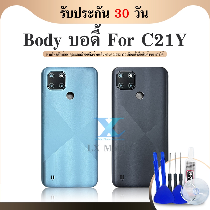 Body บอดี้（ฝาหลัง+ เคสกลาง）Rme C21Y