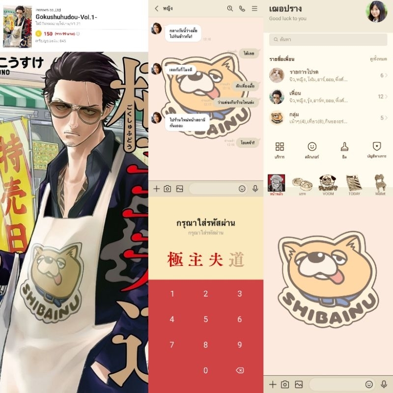 ธีมไลน์ สติกเกอร์ไลน์ Gokushufudou (The Way of the Househusband) พ่อบ้านสุดเก๋า พร้อมส่ง ใช้ได้ถาวร
