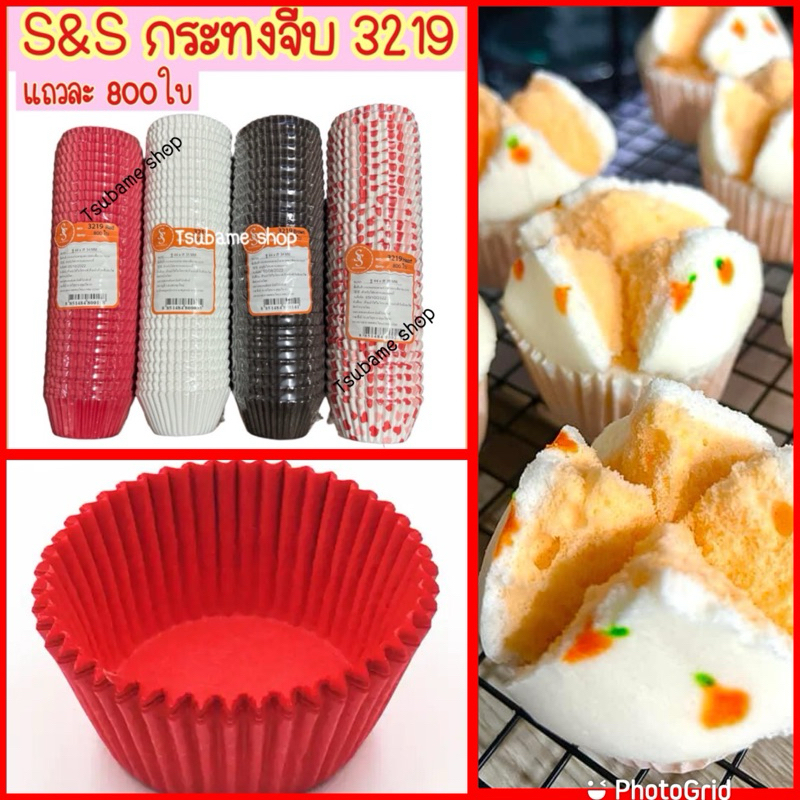 กระทงจีบ กระทงกระดาษS&S เบอร์3219แถว800ใบ