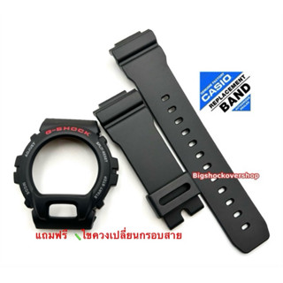 กรอบสาย GSHOCK DW-6900แถมฟรี!!ไขควง