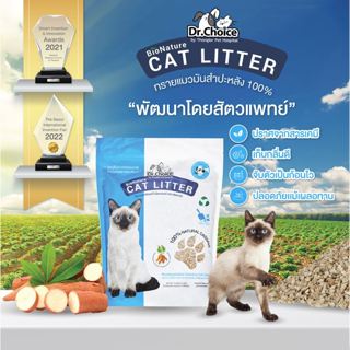 พร้อมส่งทรายเเมวมันสำปะหลัง Dr.Choice ผลิตจากธรรมชาติ ปลอดภั…