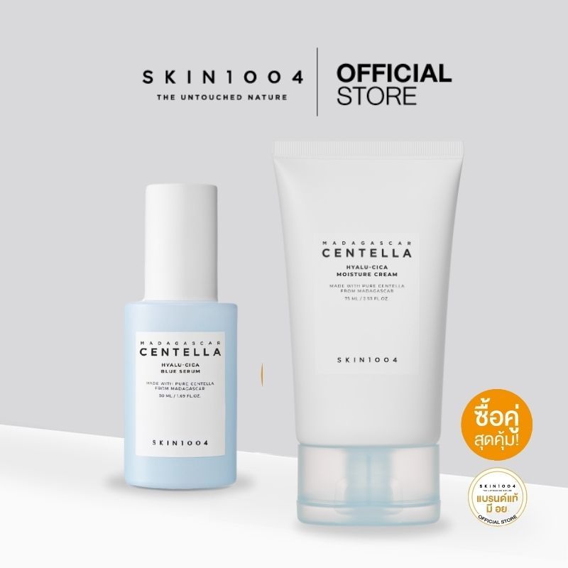 [Set เติมความชุ่มชื้น+ต้านริ้วรอย] Skin1004 Cica Blue Serum 50 ml + Cica Moisture Cream 75 ml