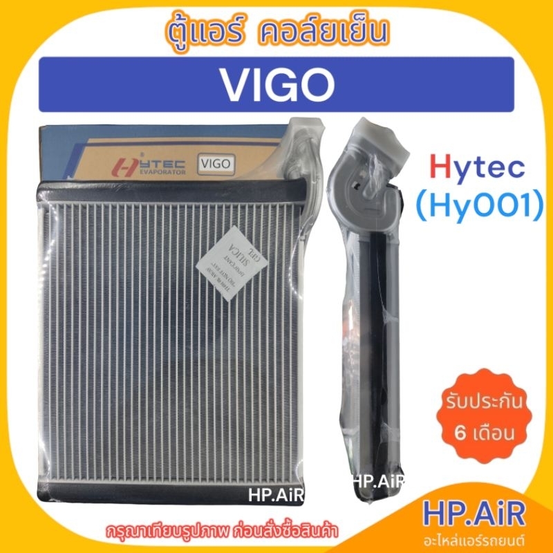 ตู้แอร์ คอล์ยเย็น วีโก้ Vigo (HyTEC Hy001) อัลติส08 คอมมิว อินโนว่า ฟอร์จูนเนอร์05, Altis08, Commu, Innova, Forturn05